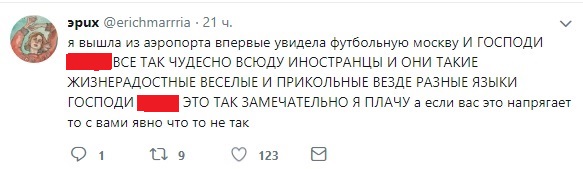 Болельщики в Twitter