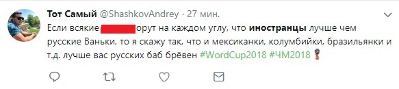 Про россиянок и иностранцев в Twitter