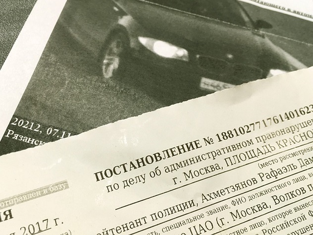 Российским водителям могут предоставить 50-процентную скидку на оплату штрафа, по которому закончился «льготный период». Для этого нужно будет доказать в суде, что протокол пришел с опозданием