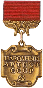 Знак «Народный артист СССР».