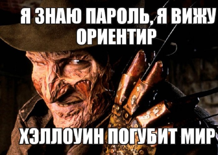 Смешные картинки про Хэллоуин