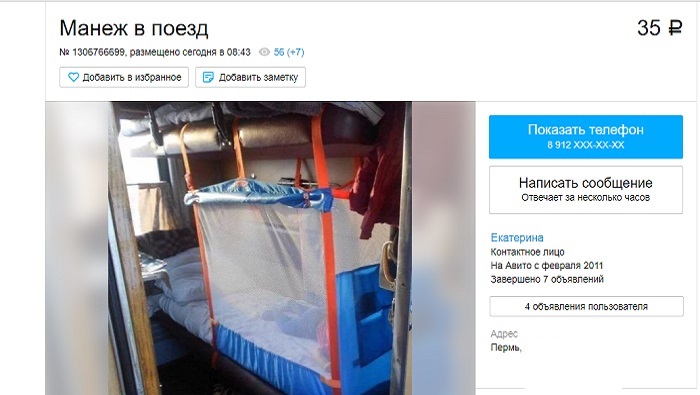 Смешные объявления Avito