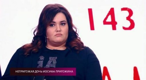 дети Иосифа Пригожина