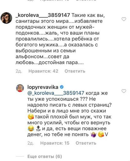 Виктория Лопырева и Игорь Булатов