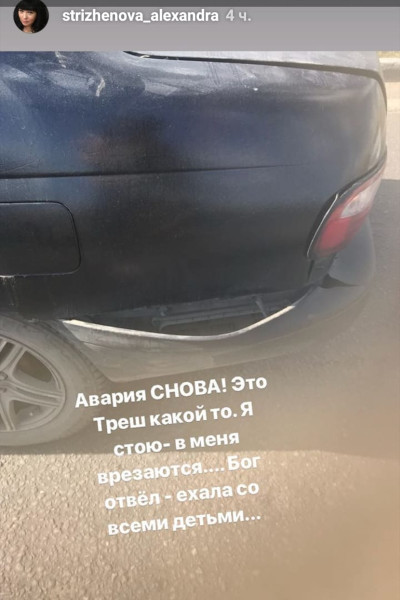 Последствия аварии