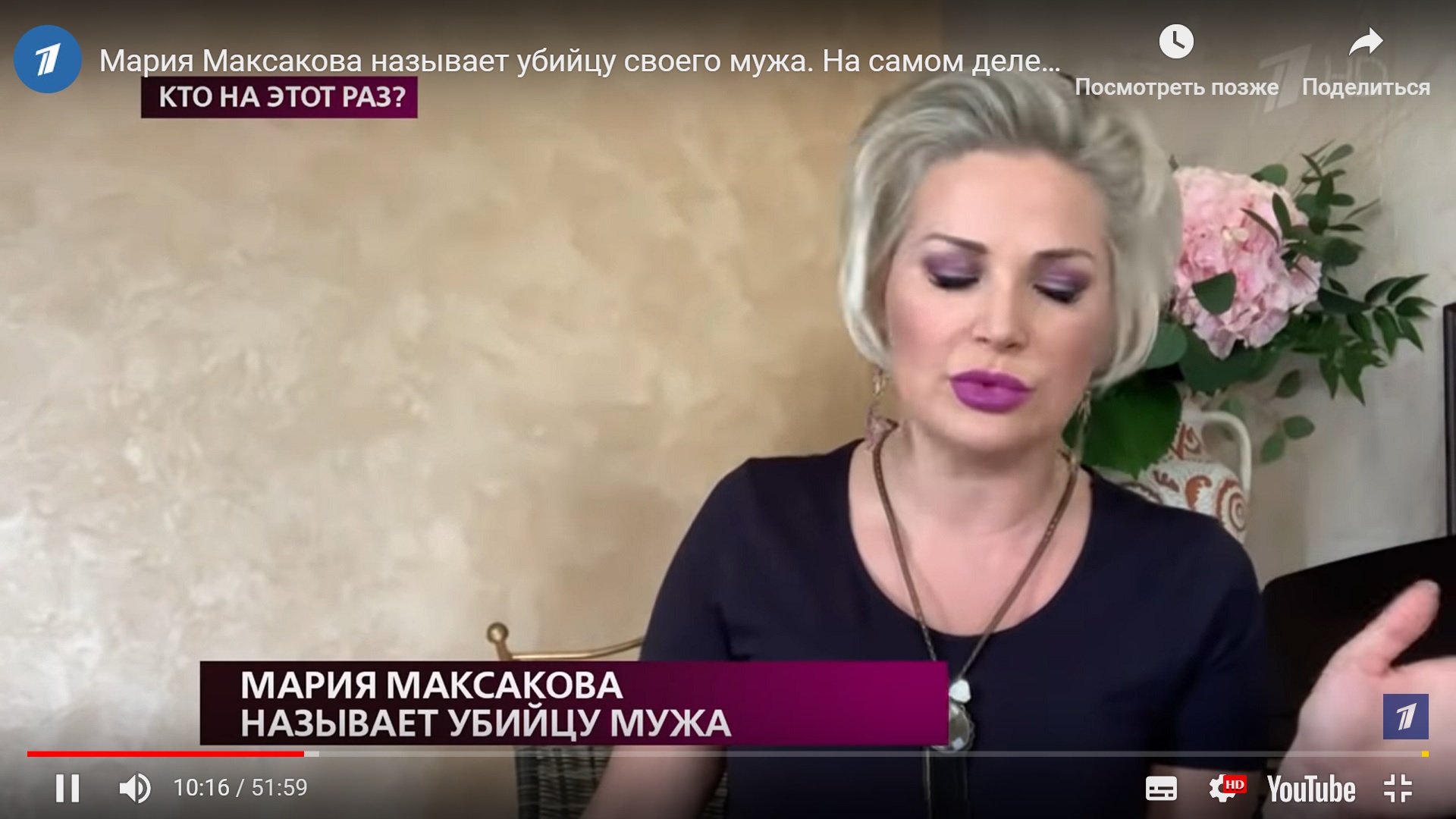 Мария Максакова, на самом деле