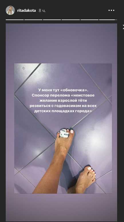 Пост Риты Дакоты