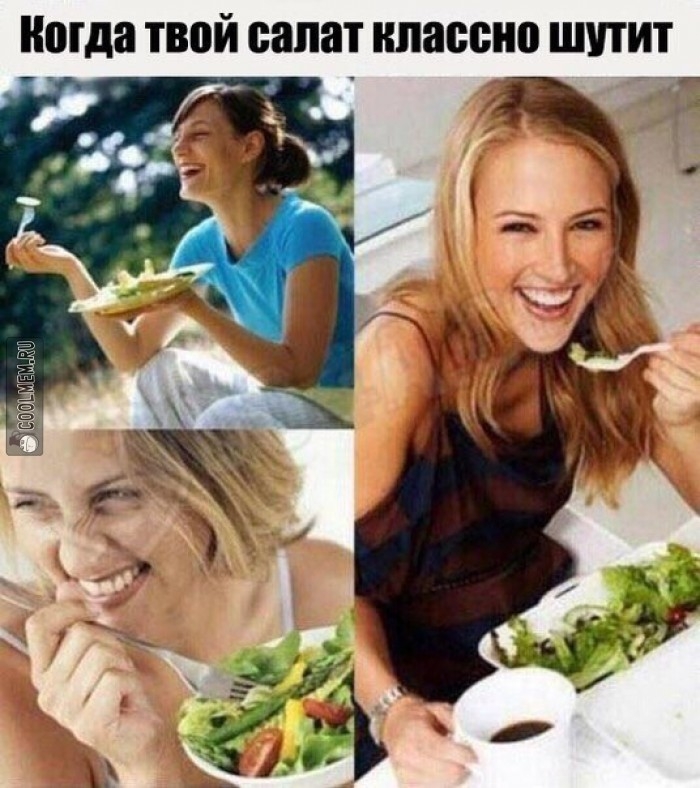 Салат
