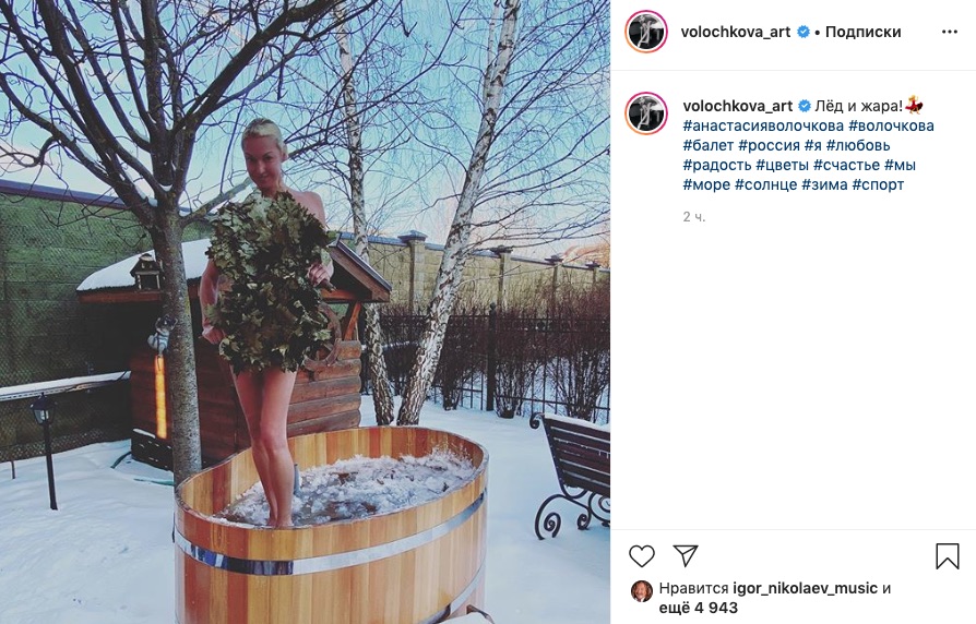 Обнаженная Волочкова Анастасия в купели