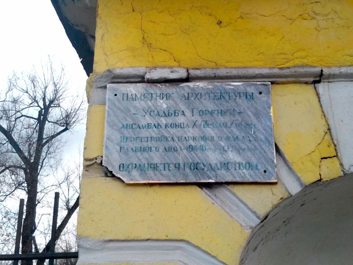 Искусственный грот, в котором охлаждали продукты и напитки