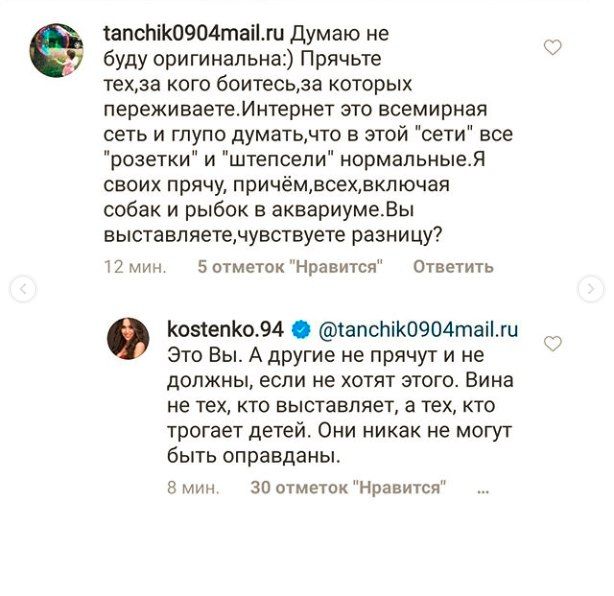 Анастасия Костенко