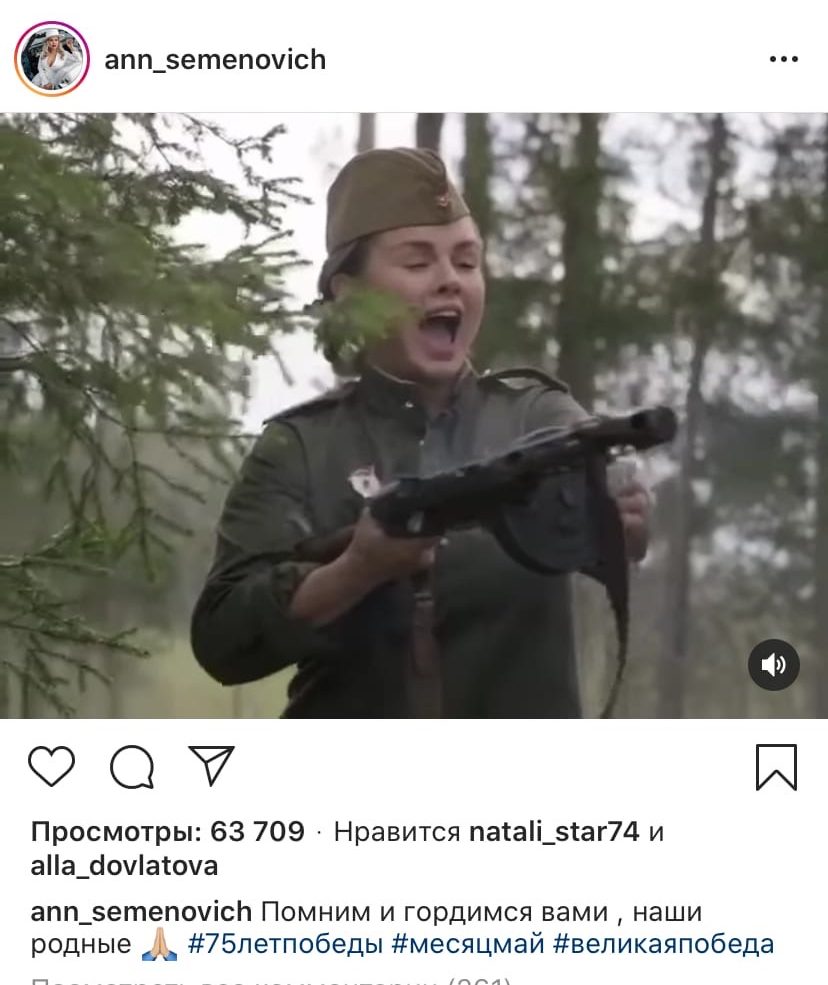 Анна Семенович