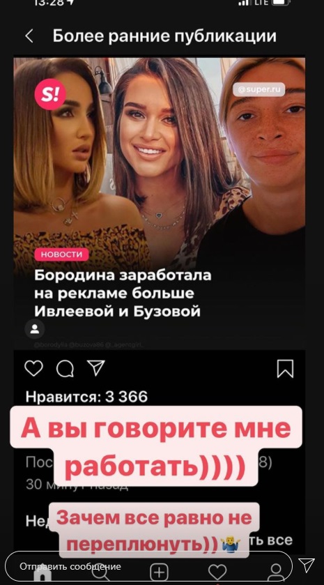 Ксения Бородина