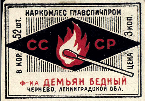 Видите здесь профиль Троцкого?