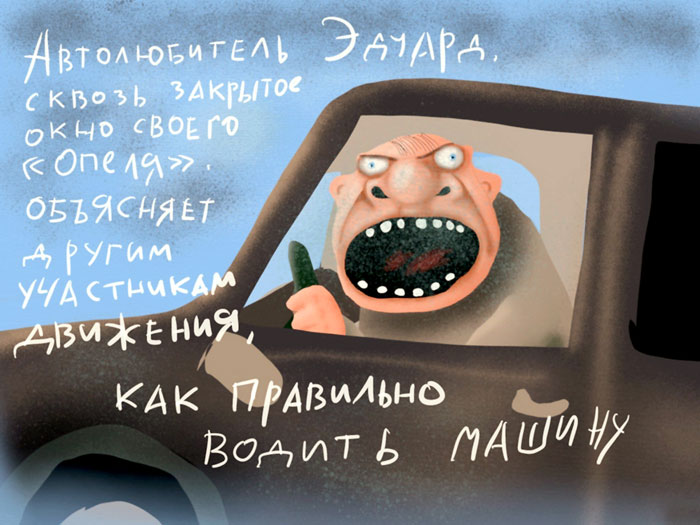 Рис. Васи Ложкина