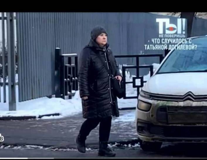 Татьяна Догилева