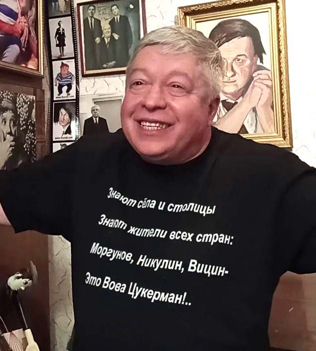«Владимир
