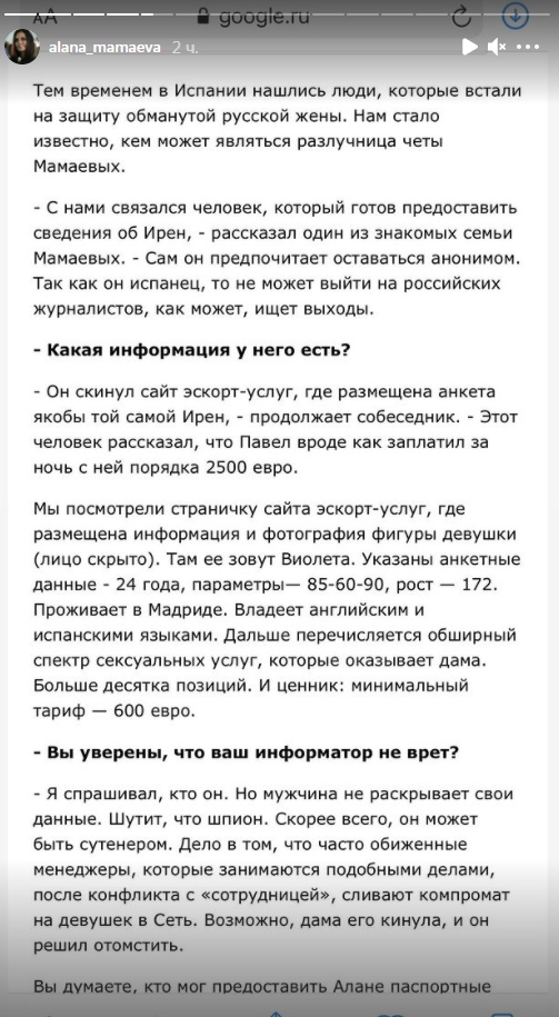 «компромат