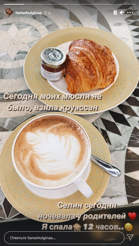 «Невестка