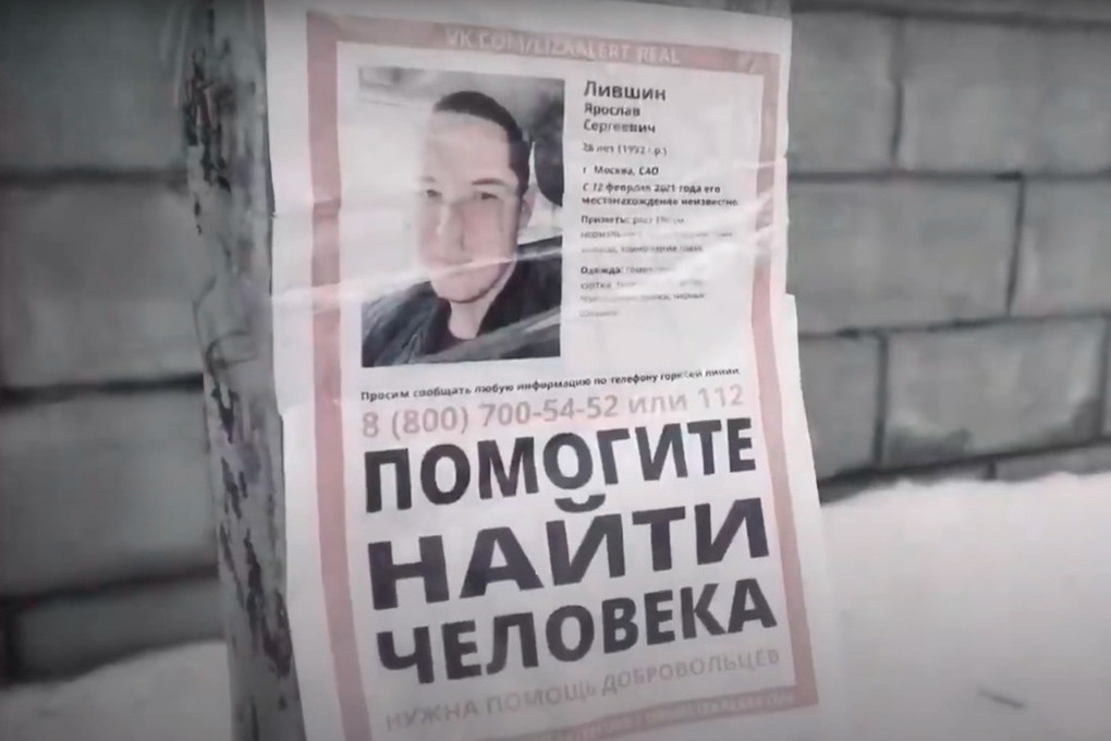 «листовка»