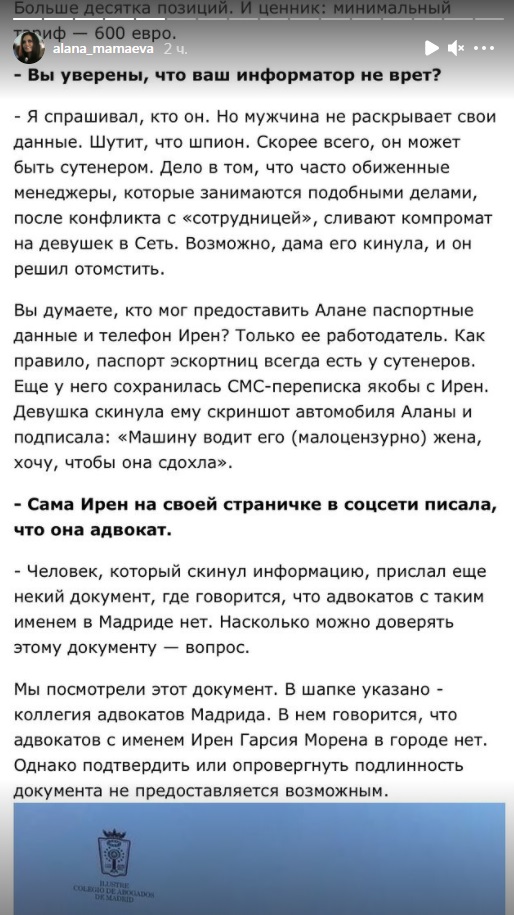 «Комромат