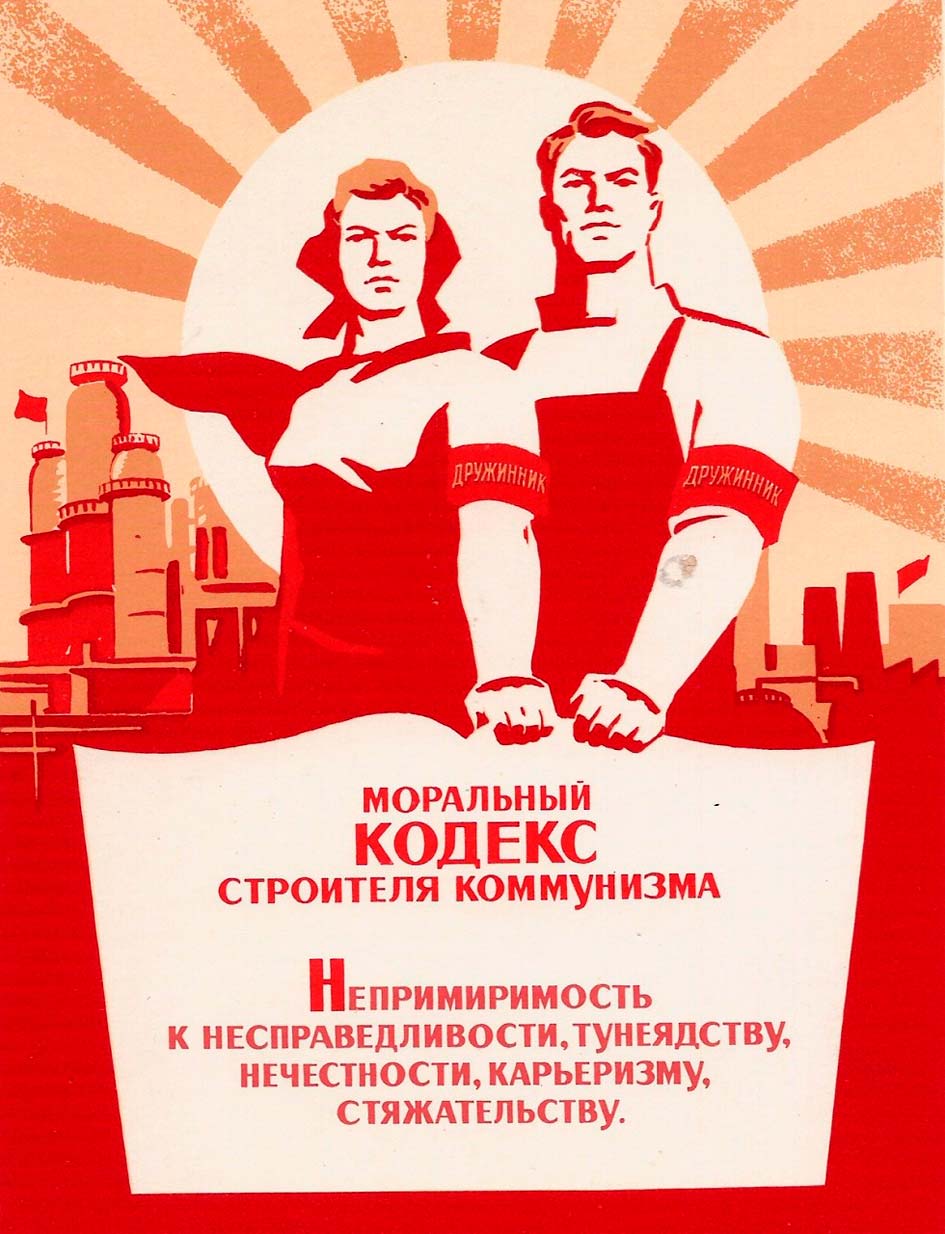 «Моральный