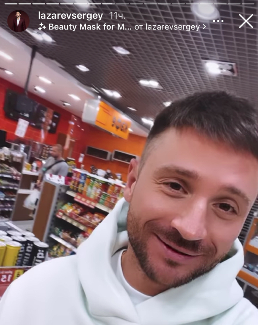 «Сергей
