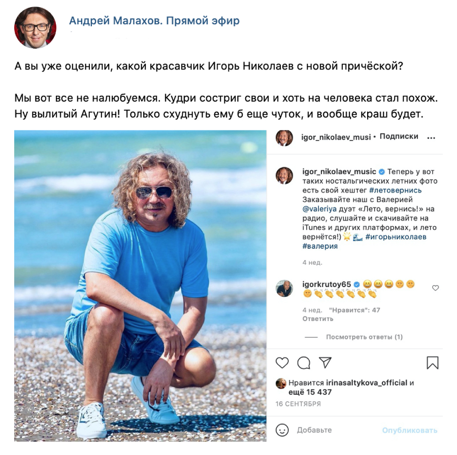 «Игорь