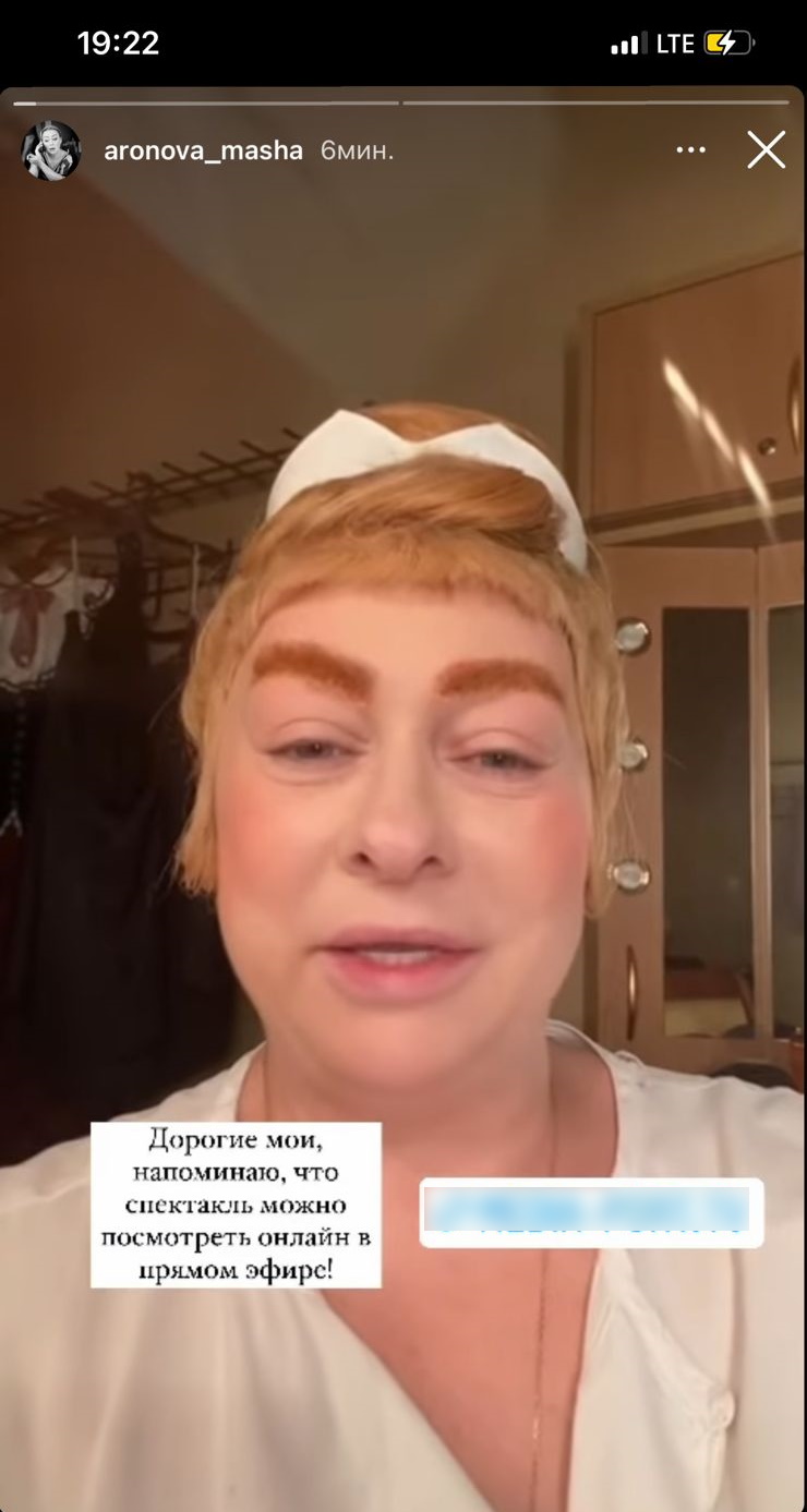 «Аронова»