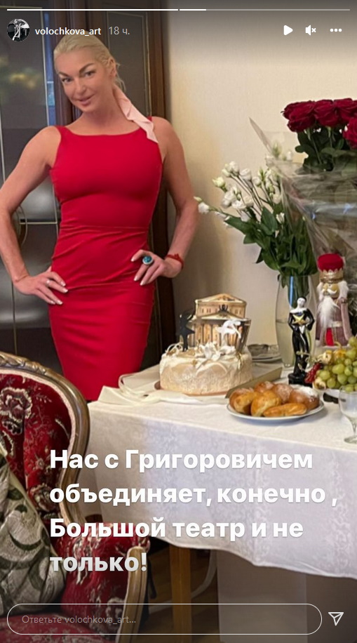 «Волочкова