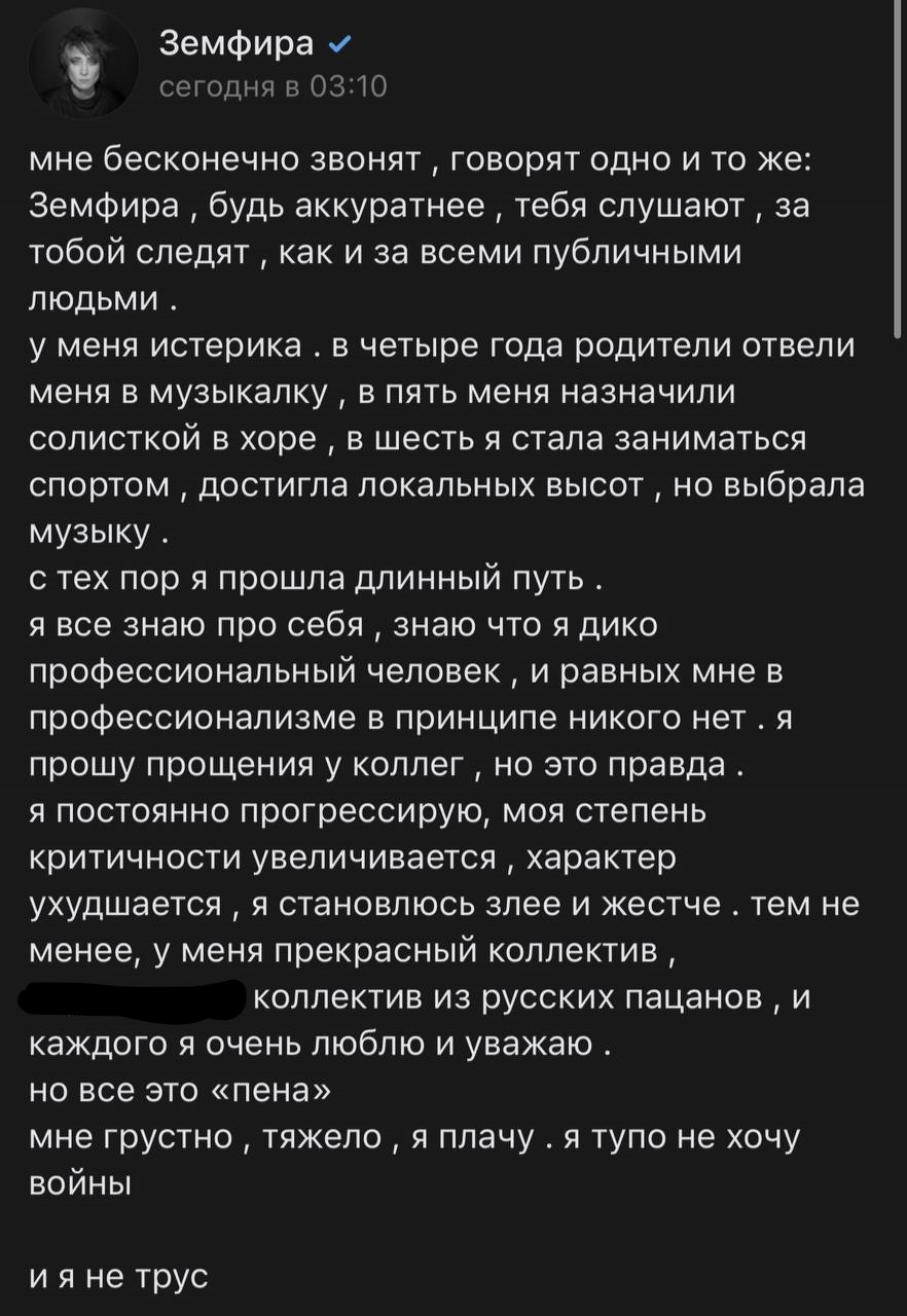 InkedЗемфира1_LI