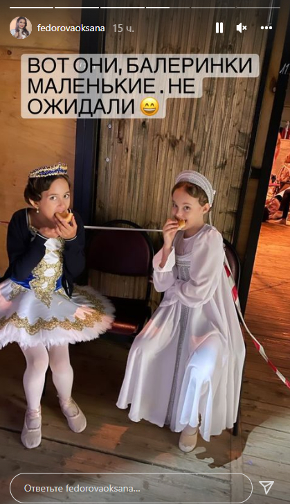 «Оксана