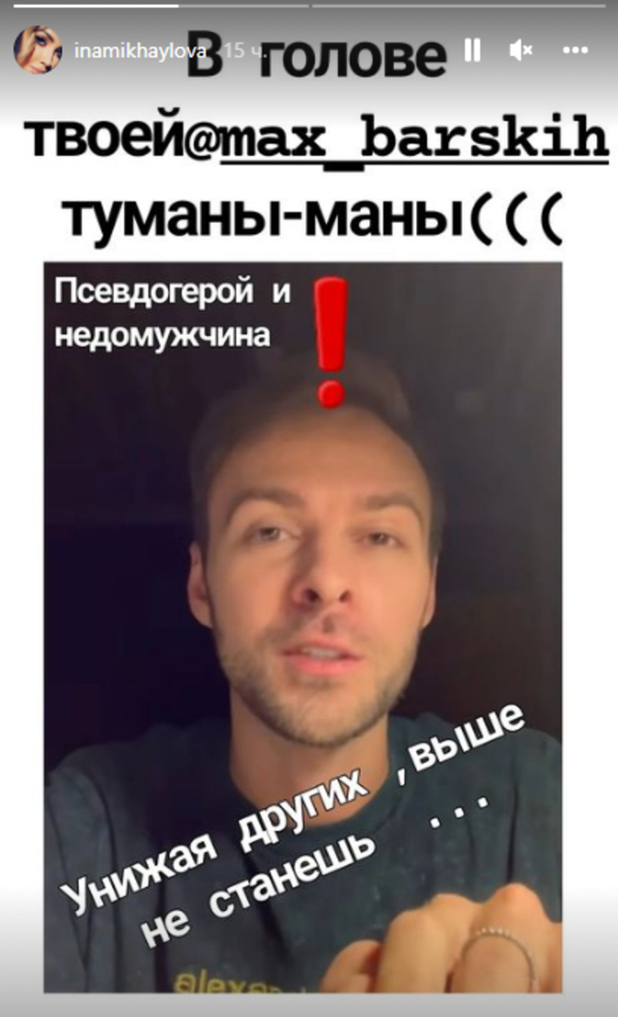 «Инна