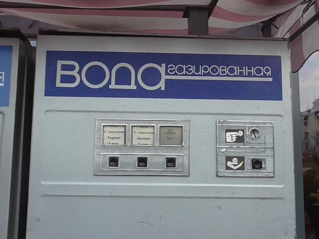 автомат-с-водой