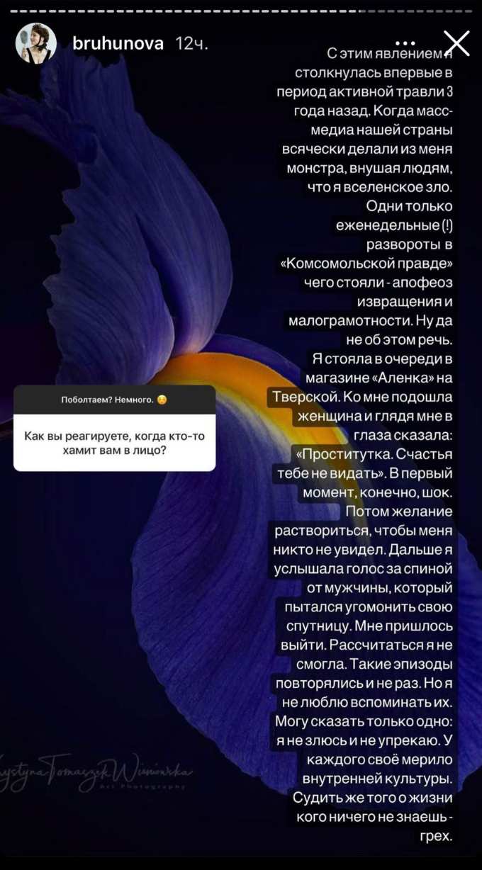 «Молодую