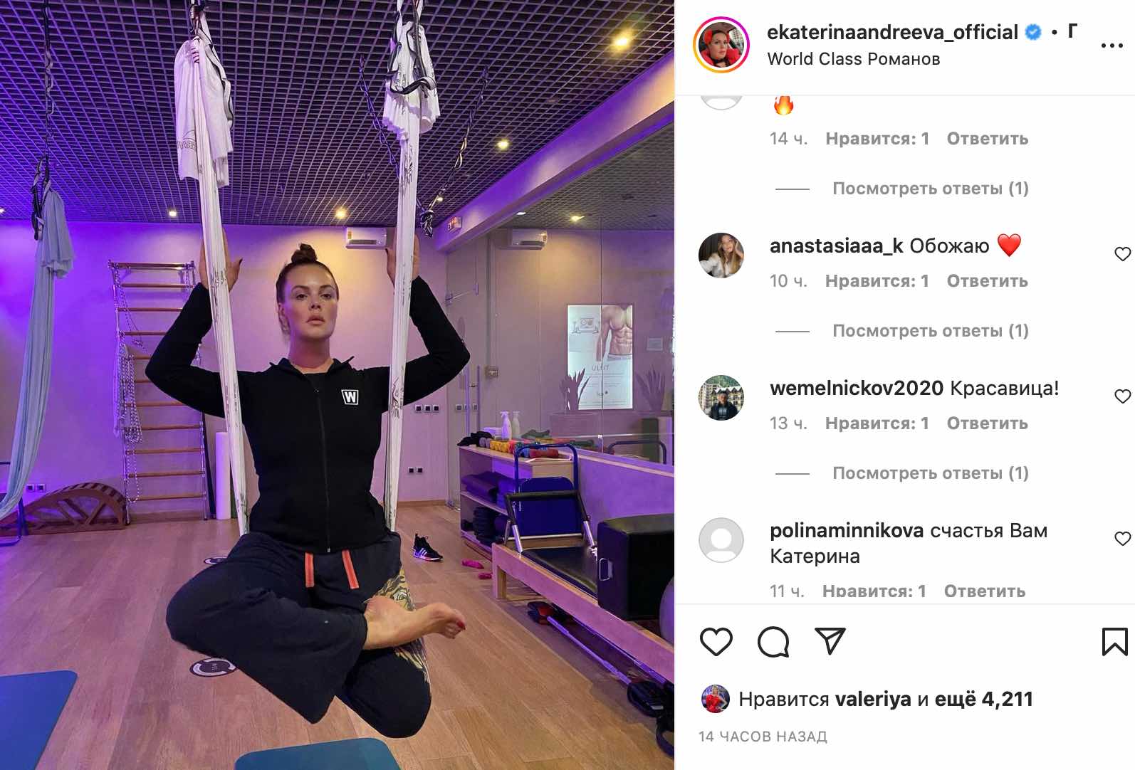 «Екатерину