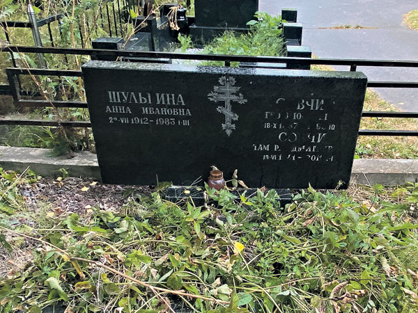 «Могила