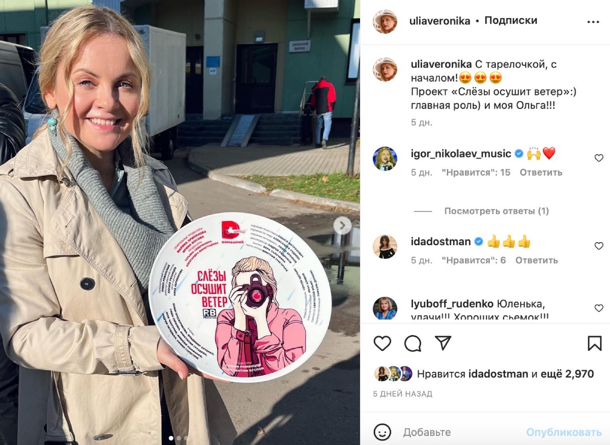 Жена Николаева решилась на заявление после слухов о разводе: «Слезы осушит ветер»