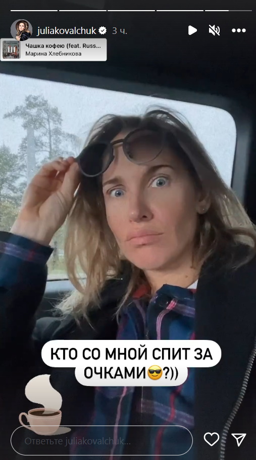 «Кто со мной спит»: после сообщения о расставании с Чумаковым Ковальчук выступила с признанием