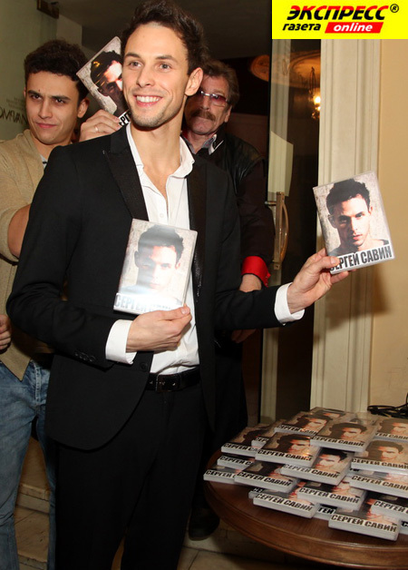 СЕРГЕЙ САВИН