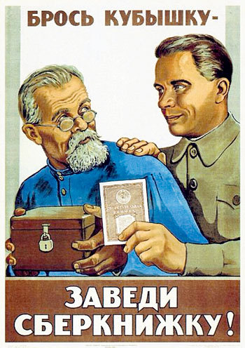 В СССР сберкасса была символом надёжности. Никто и представить не мог, что их вклады пропадут