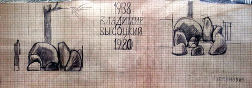 Эскизы БОРОВСКОГО-БАРХИНА