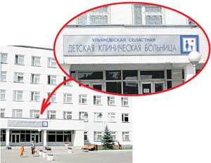 БОЛЬНИЦА: здесь разыгрывался спектакль с мнимым спасением ребенка