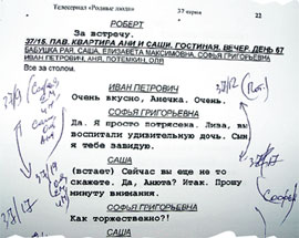 ...актёры дружно утыкаются в сценарии